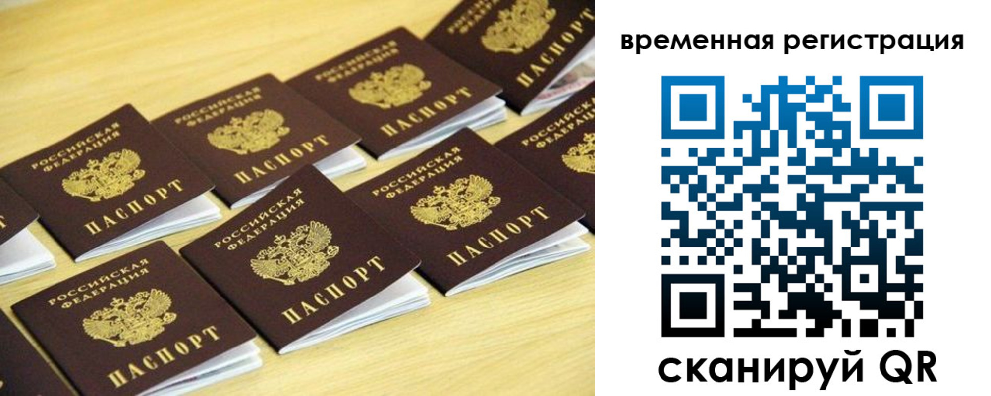 временная прописка в Когалыме